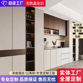 全屋定制实木餐边柜整体轻奢开放式橡木衣帽间卧室柜子组合铝家具