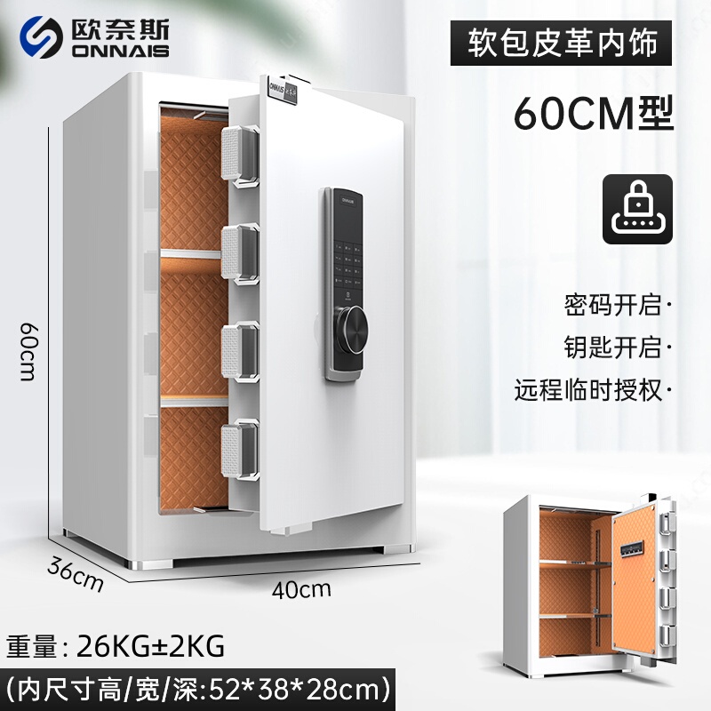 【3層大空間】Onais セーフティホーム 小型 WIFI リモート盗難防止金庫 フルスチール 45/6|undefined