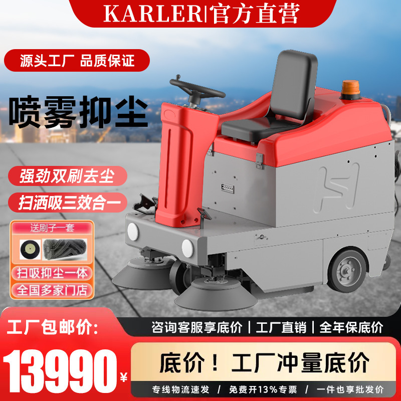 カディス運転式掃除機工場現場道路不動産倉庫電気掃除車清掃車|undefined