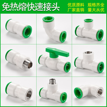 20ppr���ٽ��^6������ۿ��4��ˮ�����25peֱ��ʽ�ܼ���ֹ�y�T