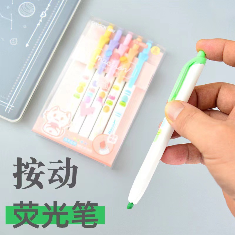 超时马卡龙色系按动荧光笔简约6色按压手账笔diy涂鸦划线标记笔批