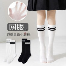 儿童袜子小腿袜女童春夏薄款网眼透气运动长筒袜纯色双杠黑白袜子