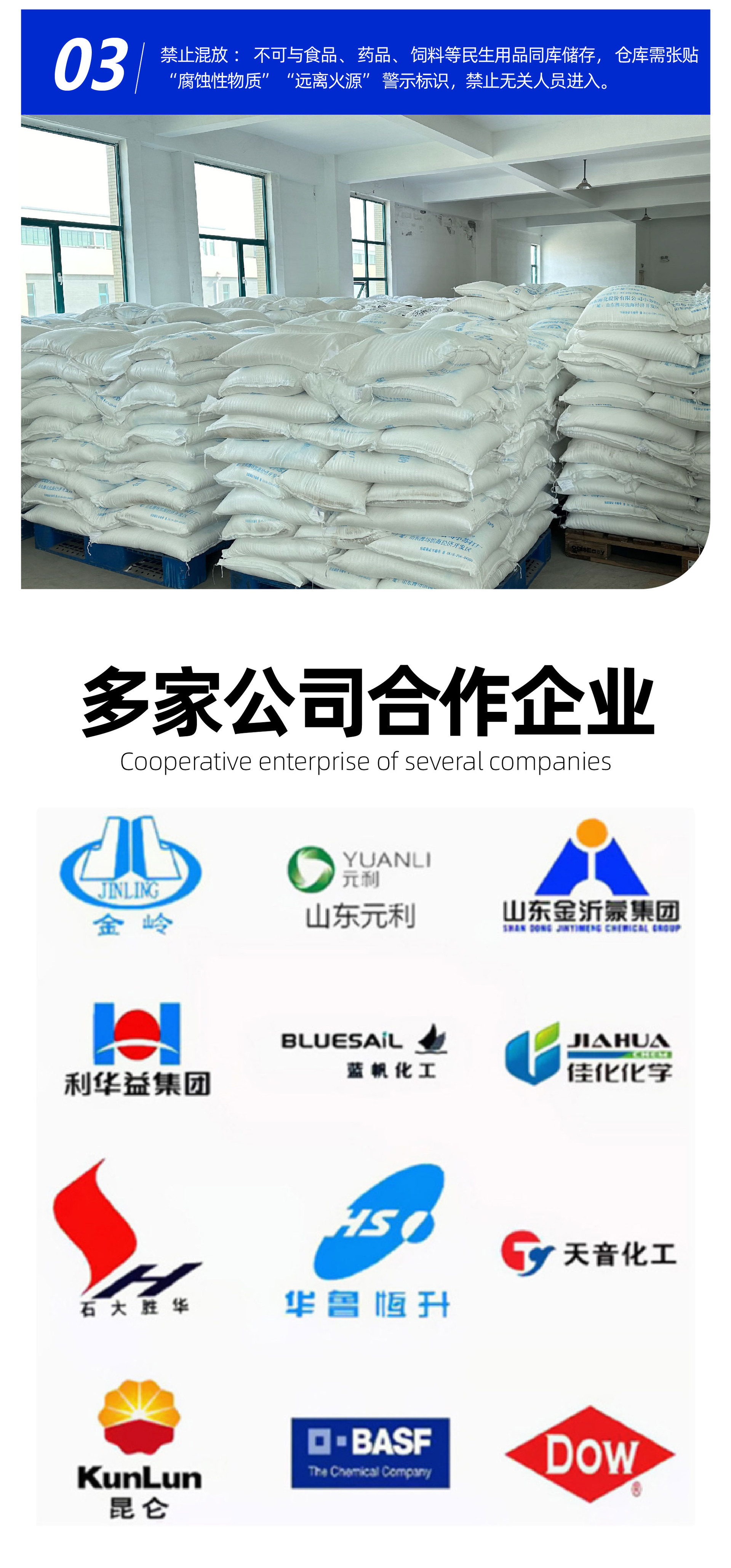 盐酸羟胺详情页 (7).jpg