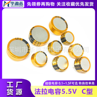 ̨��CDA C�� ������� 5.5V0.1/0.22/0.33/0.47/1/1.5F���������