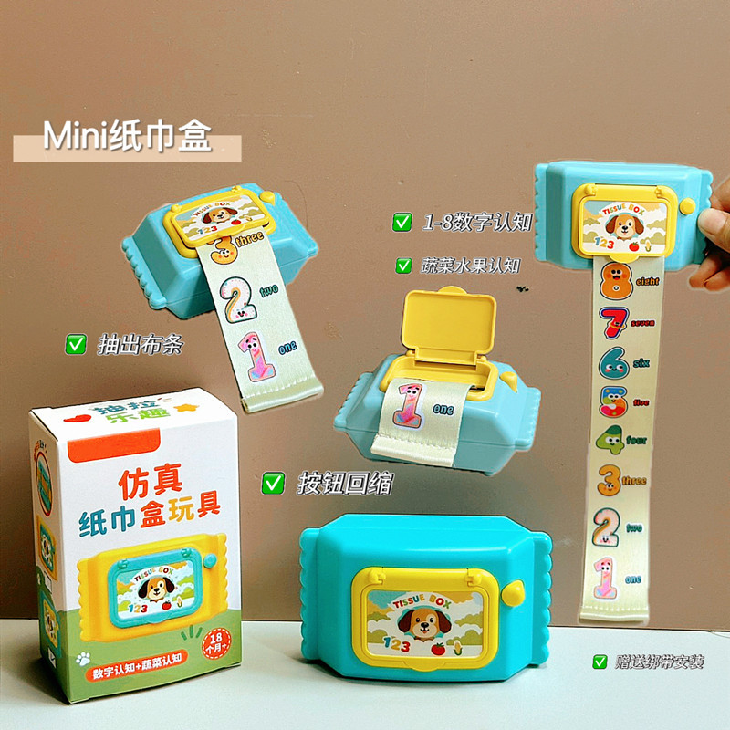 Amazon baby tissue paper toy for chewing, suitable for infants aged 0-6 months, a fun toy for babies to tear tissue paper
