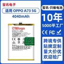 �m���OPPOϵ��A73/A77 4G/5G������������֙C늳�BLP791/BLP797