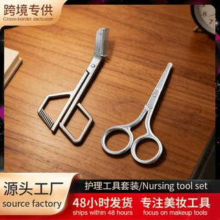 不锈钢眉毛剪刀圆头鼻毛剪套装美容剪源头工厂圆头安全型小剪刀