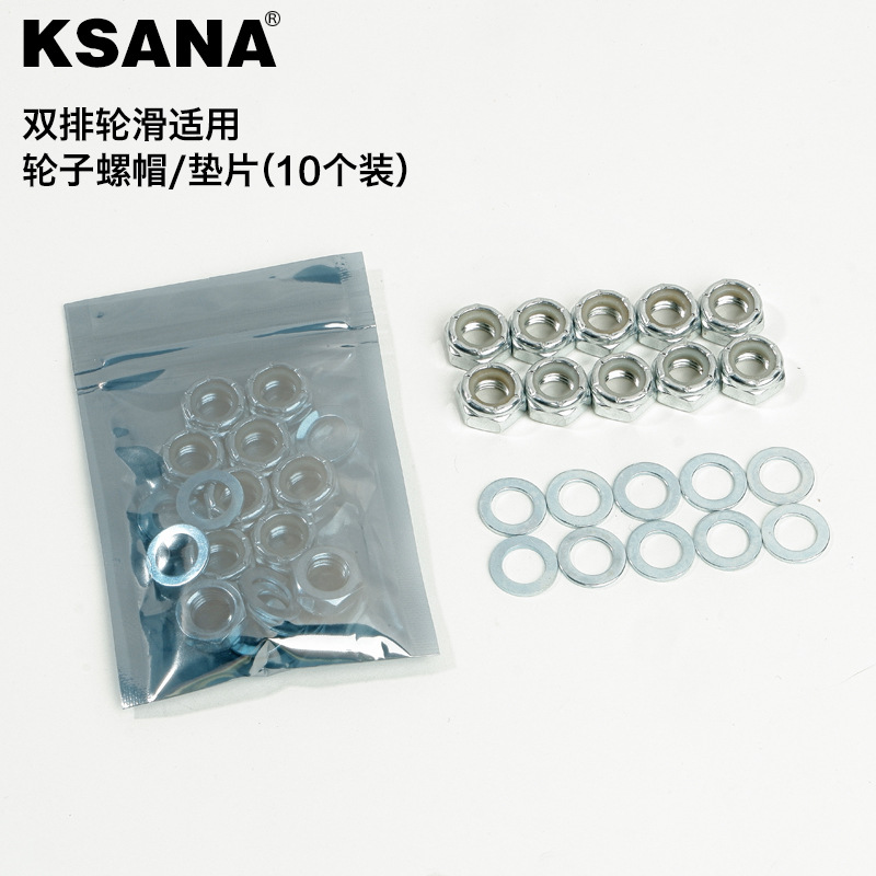 Cross-Border Bagged Double-Row Roller Skates, Wheel Nuts, Washers, Four-Wheel Roller Skates, Hardware, Nylon Caps, Skate Accessories