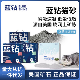 Blue Diamond Cat Litter Natural Deodorizing Activated Carbon American Imported Bentonite Ore Mineral Sand Mixed Litter 25 Lbs