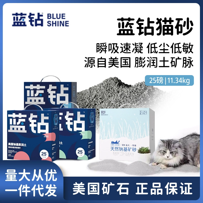 Синий алмазный кошачий песок 25 фунтов США дезодорант активированный уголь бентонитовая руда смешанный песок 11kg