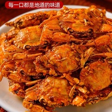 【超好吃】香辣蟹即食麻辣小螃蟹肉網紅爆款海味海鮮小零食