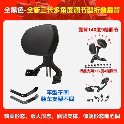 Suitable for Chunfeng 550Clc Folding Backrest, Driver's Backrest, Passenger Backrest, Telescopic Motorcycle Lumbar Backrest Chair (Motorcycle tail) - all-black-new-third-generation-multi-angle-adjustable-folding-backrest