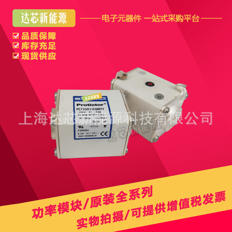 A070UD30TTI160 N300576 法国罗兰熔断器全新现货