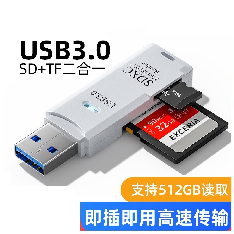 カードリーダーusb3.0高速多機能オールインワンsdカメラメモリカードtf usbコンピュータカードusbカード車載|undefined