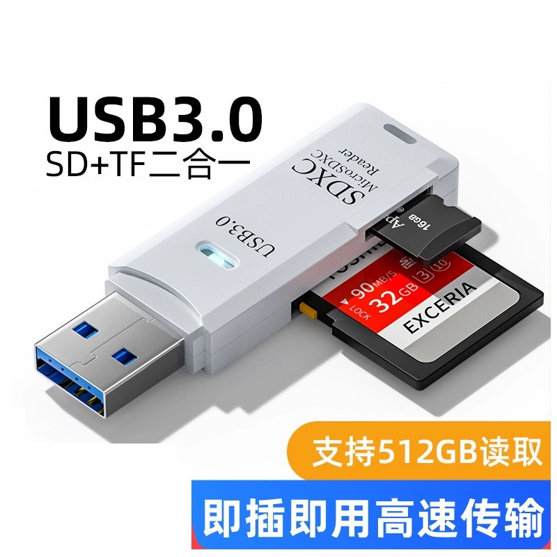 Кардридер USB3.0 высокоскоростная многофункциональная все-в-одном SD камера карта памяти tfUSB компьютерная карта U диск автомобильный
