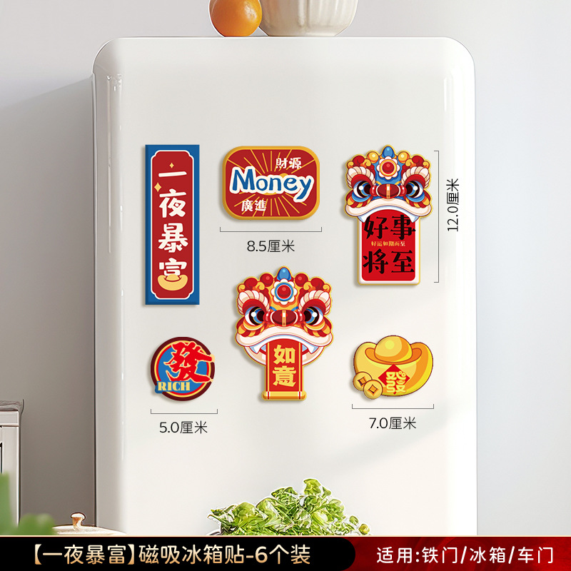 2026 nuevo refrigerador de absorción creativo pegado en la puerta de los muebles pequeños par de decoración de decoración de Año Nuevo