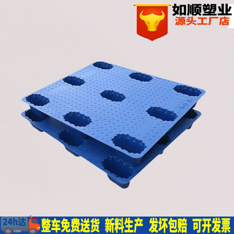 吹塑塑料托盘  1111九脚加厚重型栈板双层垫仓板