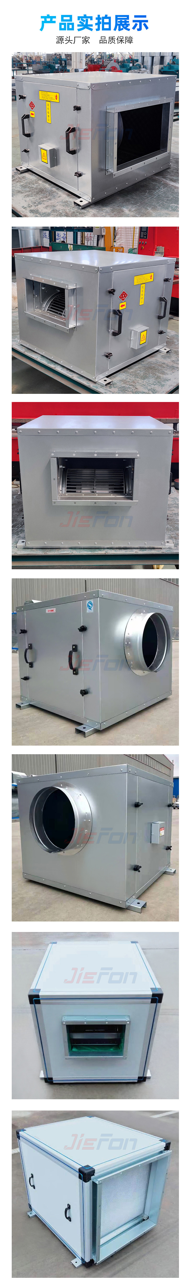 风机箱详情页_05.jpg