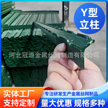 三角实心立柱铁丝网围栏杆Y型铸铁实心尖头柱养殖户外围栏网立柱