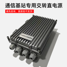 ��վͨ���Դ���Dֱģ�KRRU���48V500W800W1000W1500W֧���_�l