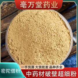 外用密陀僧粉中药材批发现磨优质金炉底粉超细粉质细腻美颜粉产地