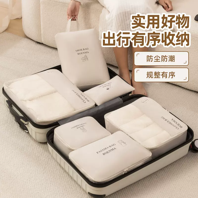 旅行收纳袋旅游出差衣物分装袋行李箱内衣内裤整理包便携待产包