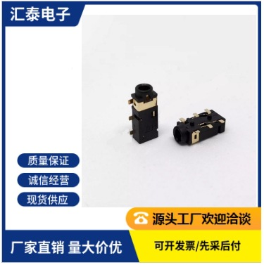 3.5耳机插座PJ-242双柱6脚贴片主播声卡专用音频3.5mm双柱六脚