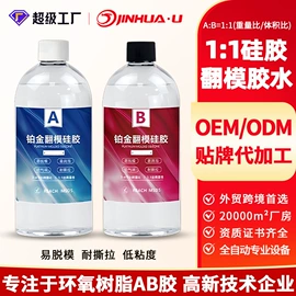 硬化胶;UV胶;灌封胶