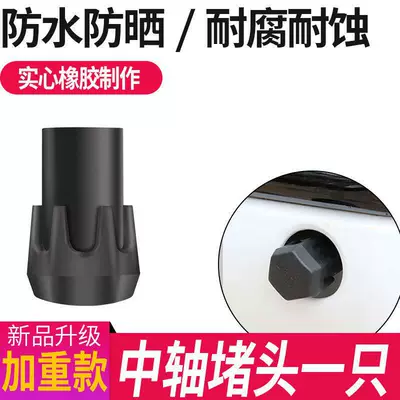 Two-Wheeler Center Shaft Cover – Electric vehicle pedal - thickened-1-central-axis-plug