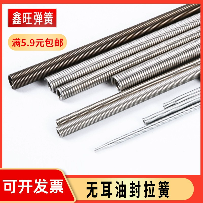 Защитная трубчатая втулка из нержавеющей стали с длинными и короткими тяговыми пружинами, мягкая и жесткая без крючков, сальник 1.4m мм для привязки к деревьям.