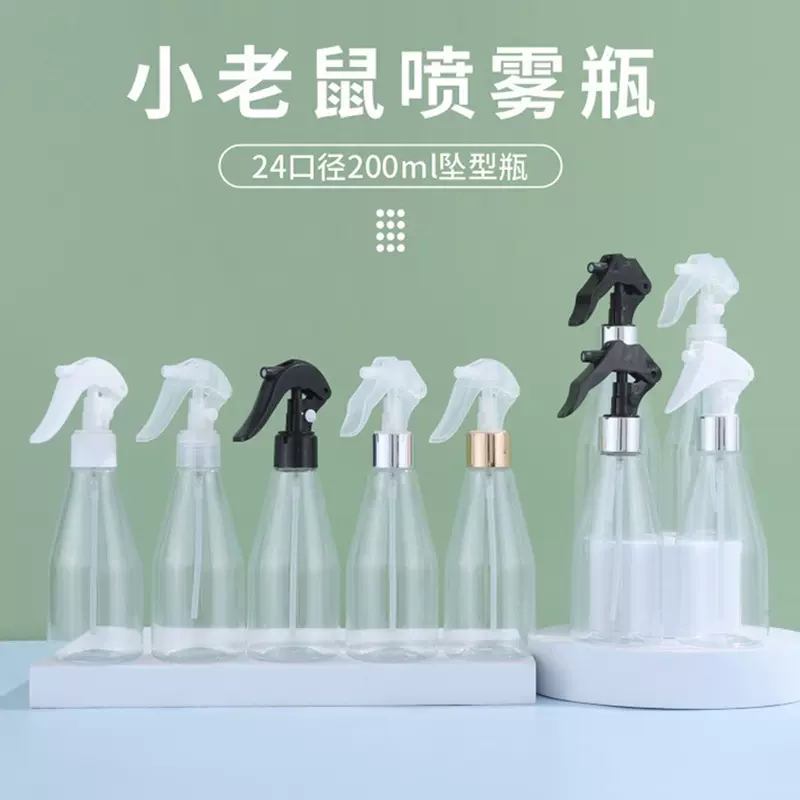 手压喷雾瓶200ml酒精喷瓶小老鼠喷瓶200ML浇花瓶锥形喷雾瓶