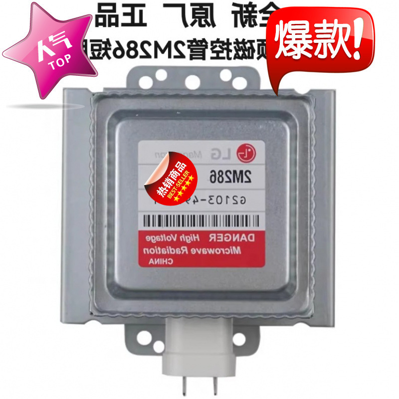Microwave Oven Magnetron 2m286 Frequency Conversion Magnetron Microwave Oven Equipment Parts Microwave Oven Drying Electronic Brand New