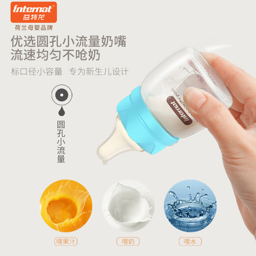 Yitelon 80ml newborn glass bottle standard diameter anti-choking and anti-flatulence baby baby care small bottle