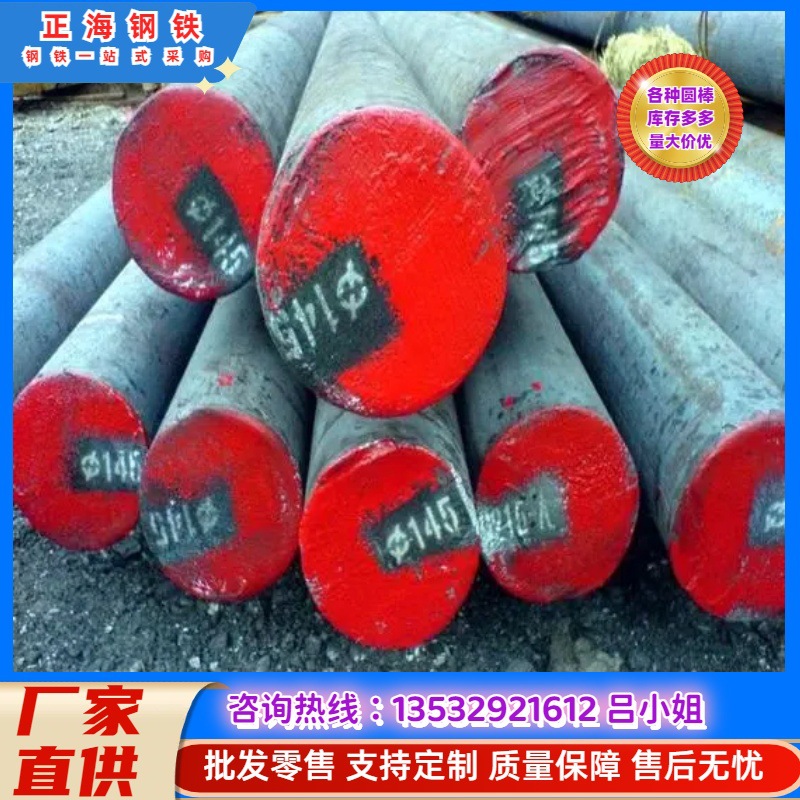 宝钢不锈 3cr13不锈钢棒材 马氏体圆棒 3cr13研磨棒 圆钢 有质保