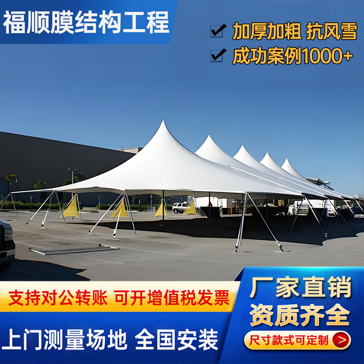 景観膜構造サンシェード公園広場傘型張膜雨棚屋外造形膜構造芸術棚|undefined