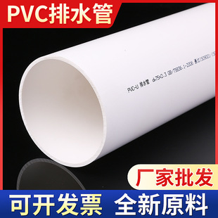 PVC排水管 PVC排风管材雨水管 pvc-u塑料排污管下水通风管批发-阿里巴巴