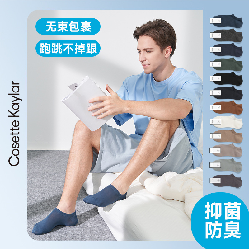 Xiangfeng boat socks men's cotton socks casual summer solid color thin antibacterial deodorant invisible non-slip heel sweat-absorbent men's socks