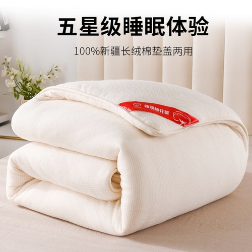 Xinjiang Long-staple Cotton Comforter, Thick Warm Winter Blanket for Student Dorms, Single or Double Size, Wholesale