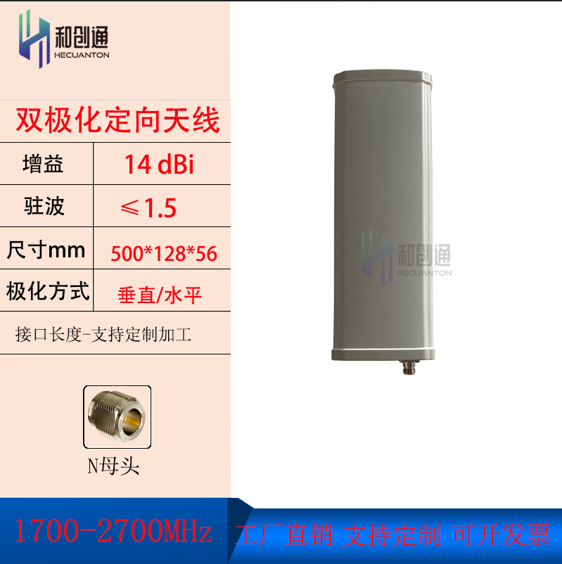 单极化4g5g通信基站板状天线LTE1710-2700MHZ 17dBi室外增益定向