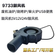 ���Sֱ�N9733����US 5V12V������������t�U�C�͠t��ݎ��u݆��