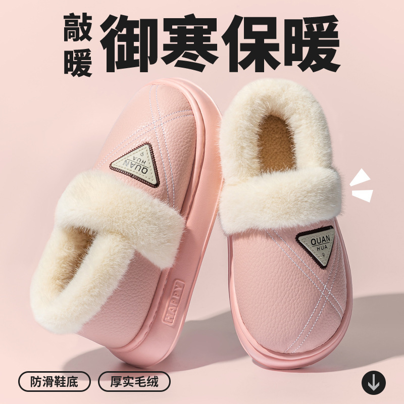 防水棉拖鞋女款秋冬季外穿2025新款厚底保暖加绒毛毛情侣棉鞋男士|undefined