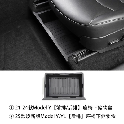Suitable for Tesla Accessories, the New Model Y Under-Seat Storage Box, Drawer-Style Storage Box, and Middle Car Trash Bin (Car storage bag/box) - 21-24modely-under-seat-storage-box
