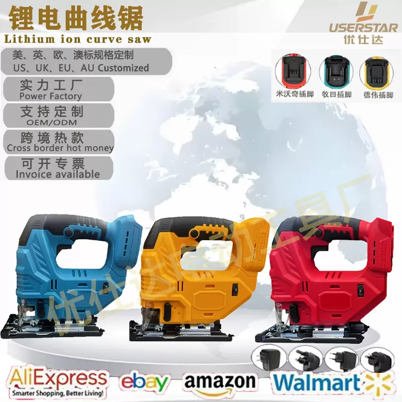 跨境定制锂电曲线锯手持拉花锯电动无刷曲线锯21V切割锯批发
