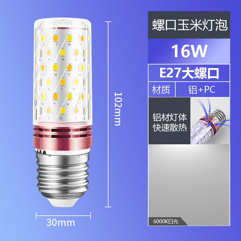 Lámpara tricolor e14 tornillo lámpara de maíz lámpara de dormitorio lámpara de techo lámpara de vela de atenuación especial