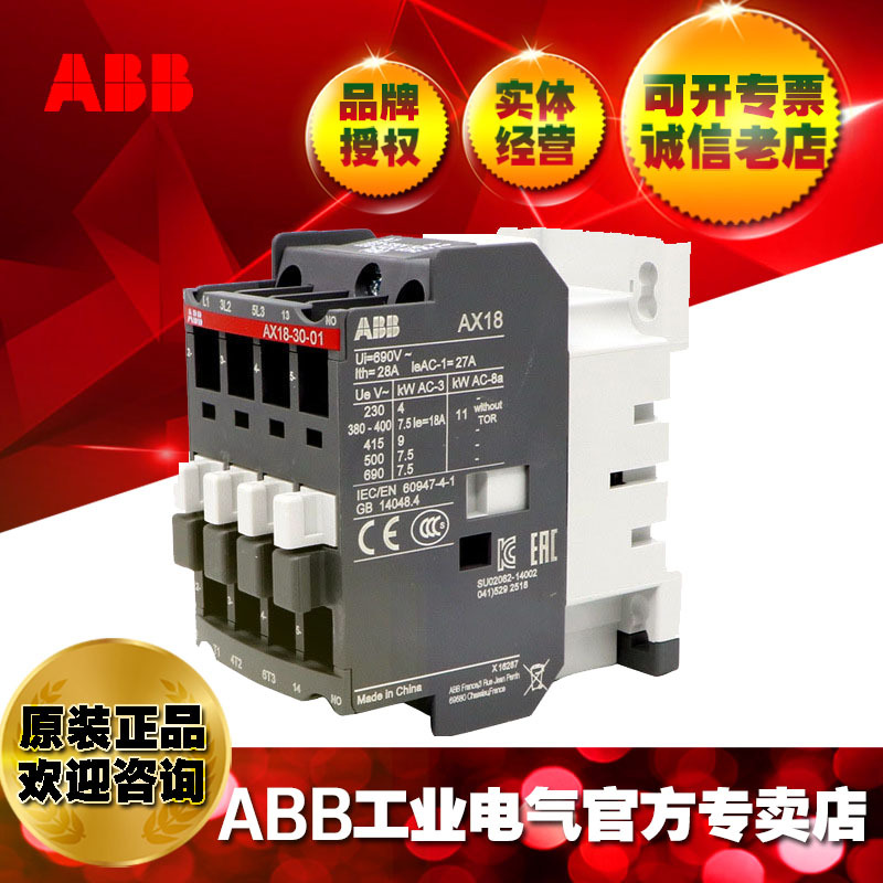 ABB交流接触器AX18-30-01-81*24V;1SBL921074R8101