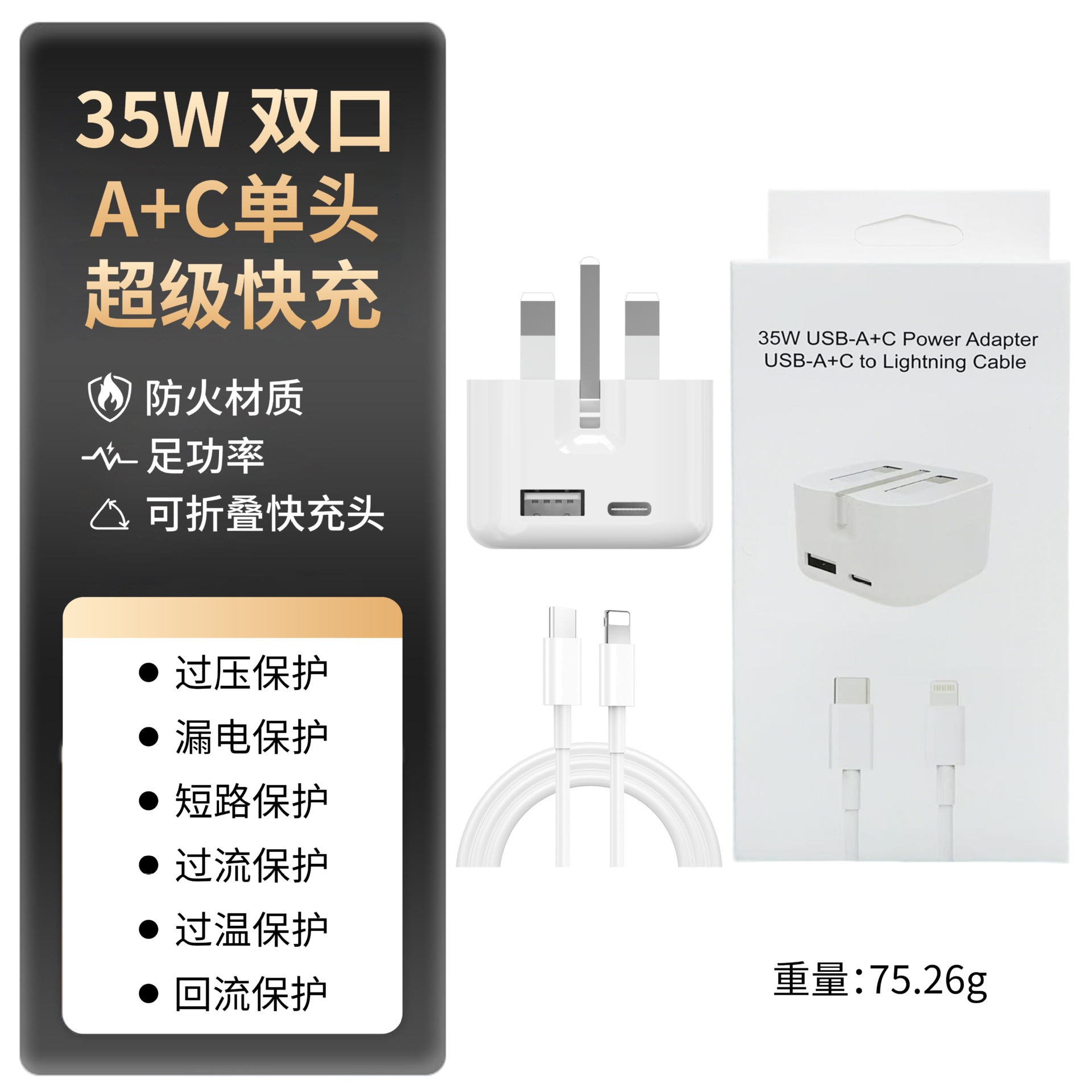 Cargador de doble puerto A+C de carga rápida de 35W, estándar británico, compatible con teléfonos Apple 8-17, cabezal de carga plegable de estándar británico