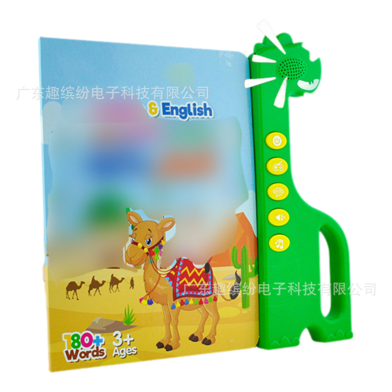 ELETREEの新しい子供用英語・フランス語読み聞かせオーディオバイリンガル早期教育本と教育学習機|undefined
