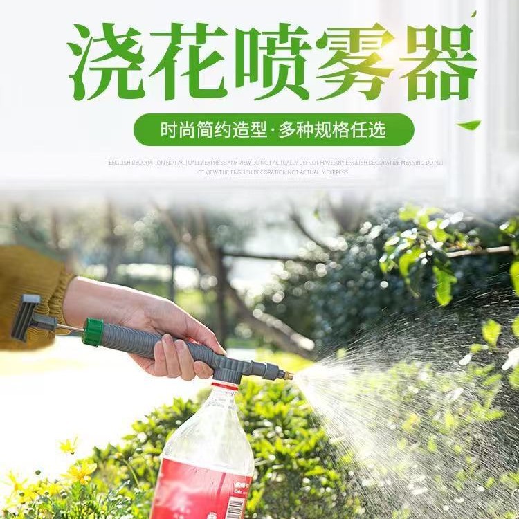 花洒喷壶拉杆喷壶可乐瓶喷雾浇花浇树手动压力喷壶多功能喷雾器