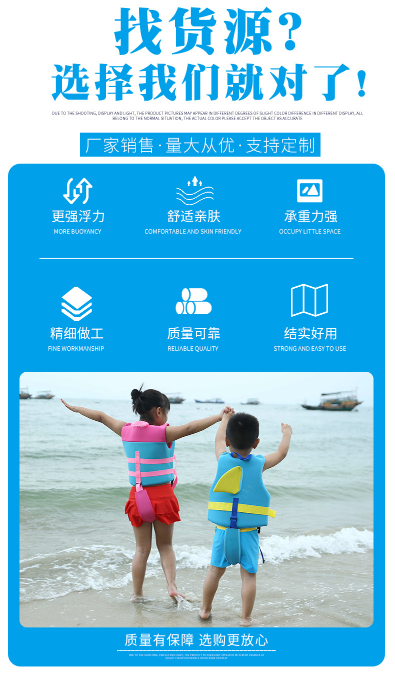 儿童救生衣