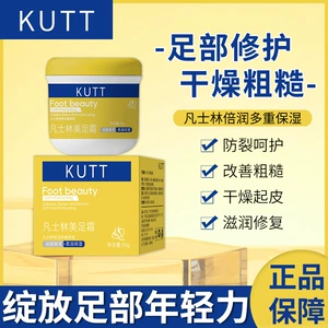 KUTT Крем для ног с вазелином поддерживает горячий тренд Douyin